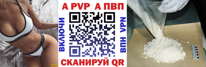 Купить закладки  Боровск  APVP VHQ 