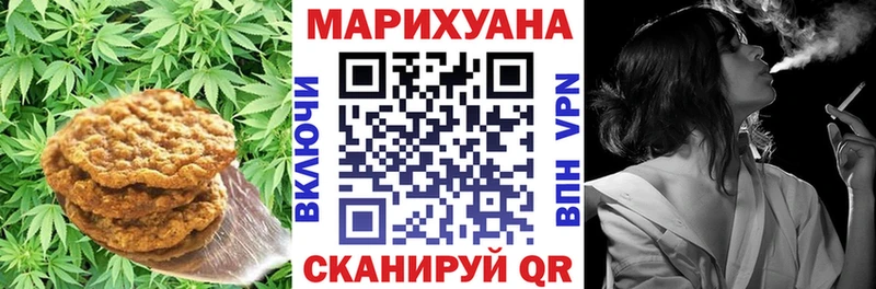 Печенье с ТГК марихуана Боровск