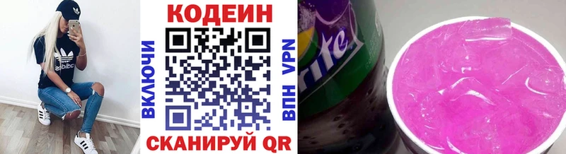 Купить где  Боровск  Кодеин Purple Drank 