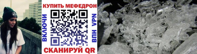 МЕФ кристаллы Боровск
