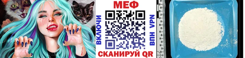 Купить  Боровск  МЯУ-МЯУ мука 