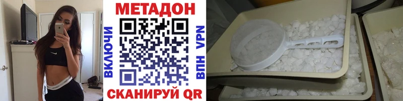МЕТАДОН methadone  Купить  Боровск 
