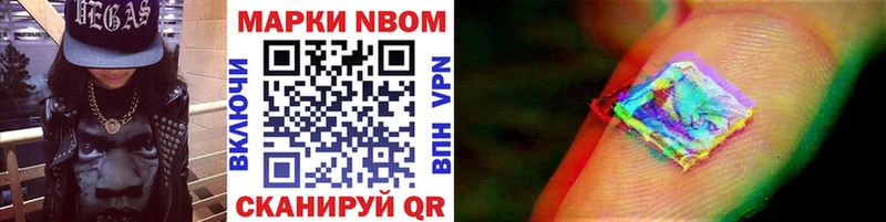 Купить где  Боровск  Марки N-bome 1500мкг 